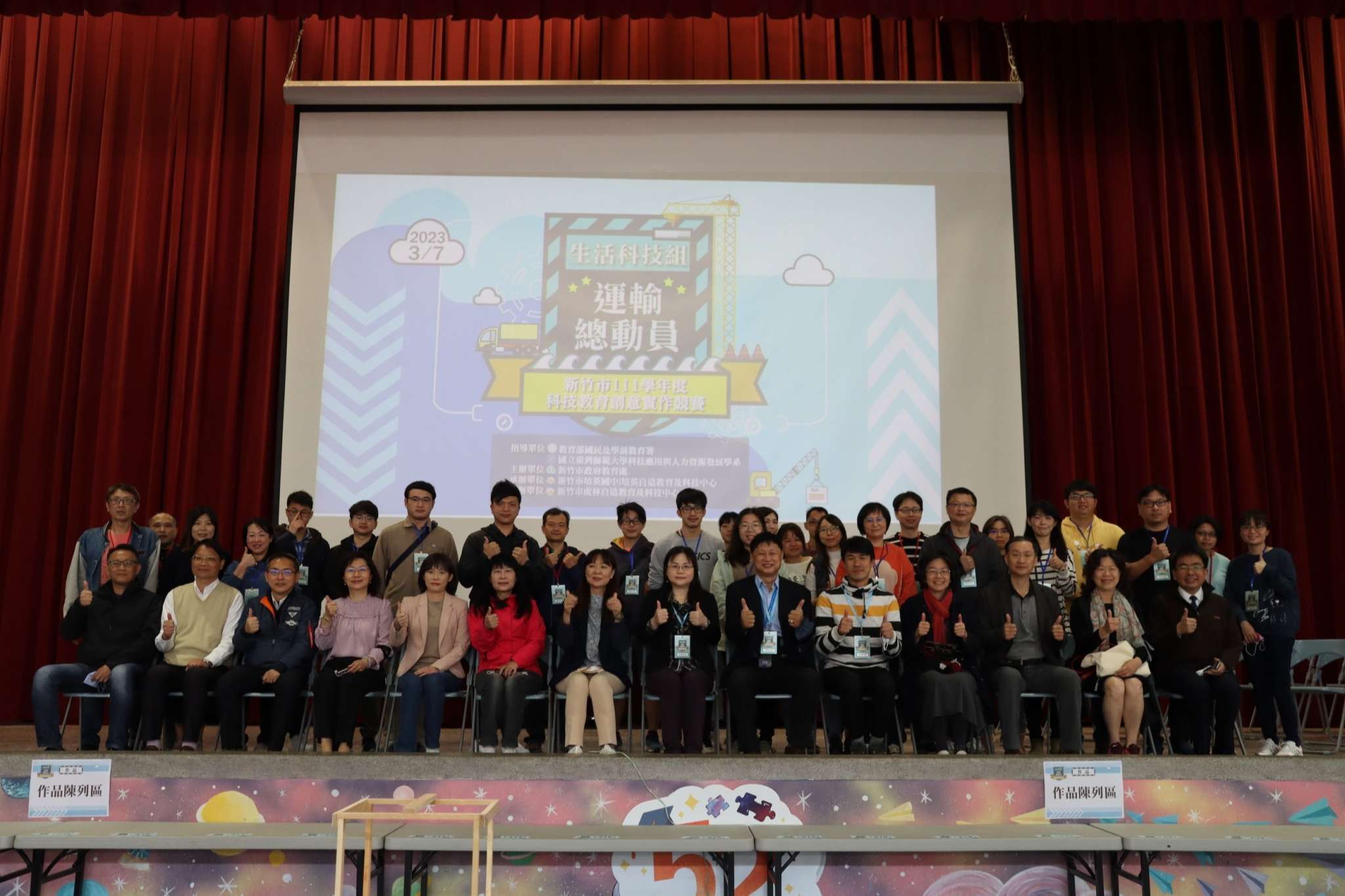 111學年生活科技競賽 運輸總動員